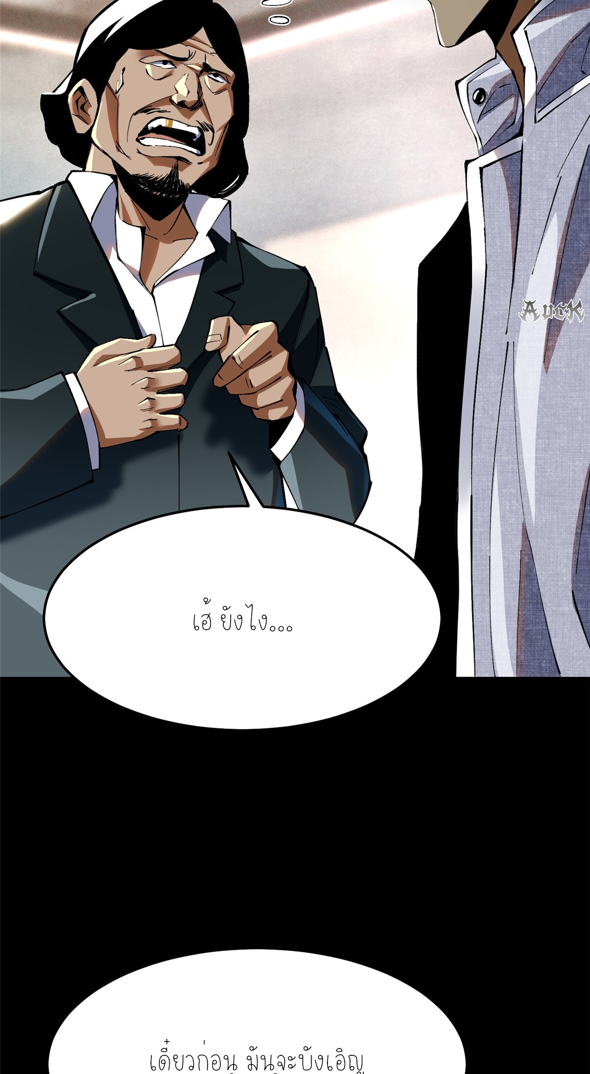 ไม่อยากเรียนทักษะ แห่งคำสาปเลย! ตอนที่ 9 หน้า 26