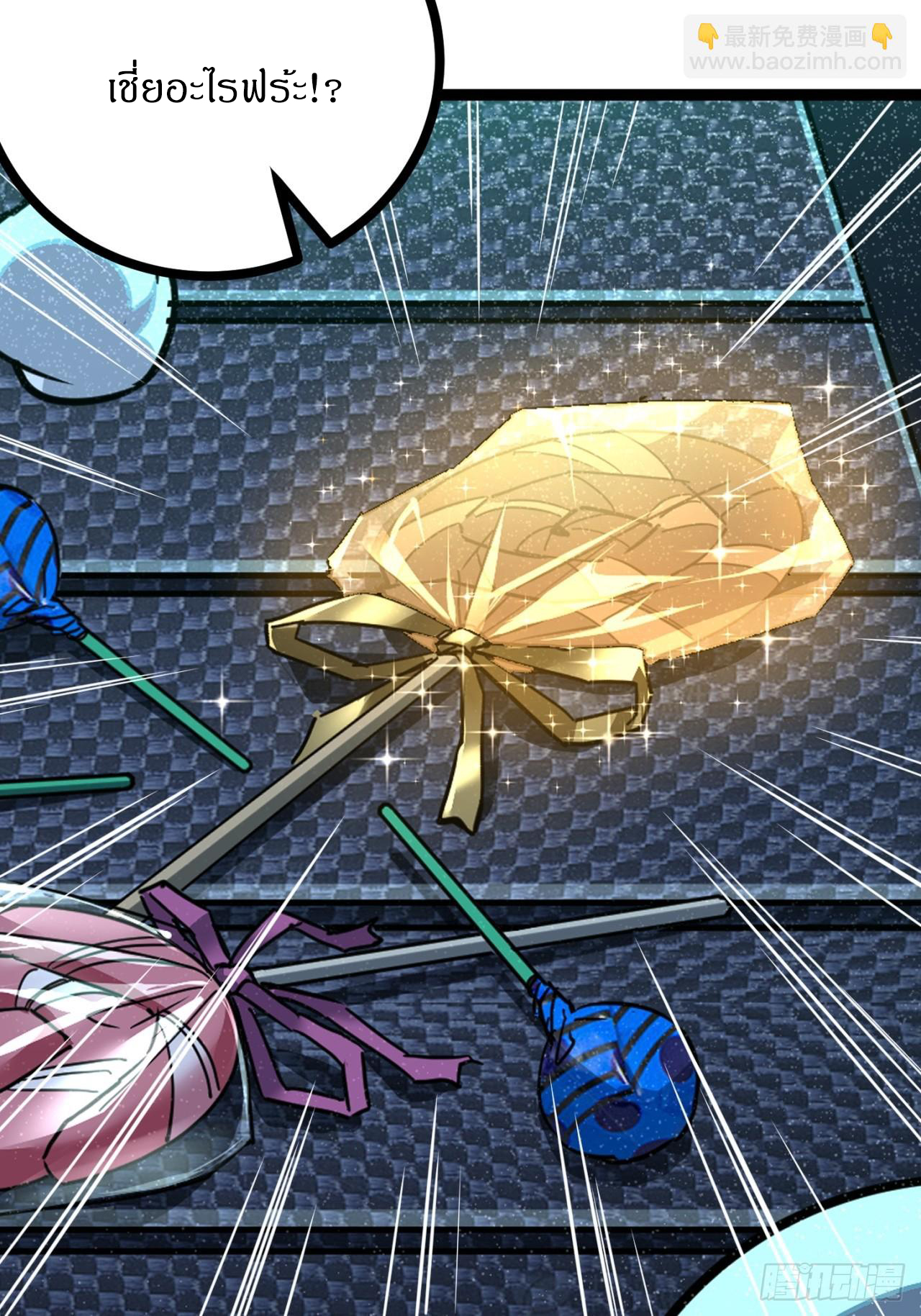 ผมโหดที่สุดในเกมนี้นะครับ ตอนที่ 20 หน้า 88