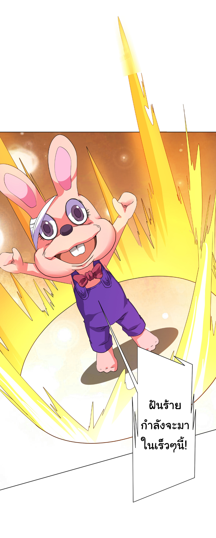 Start with trillions of coins ตอนที่ 196 หน้า 27