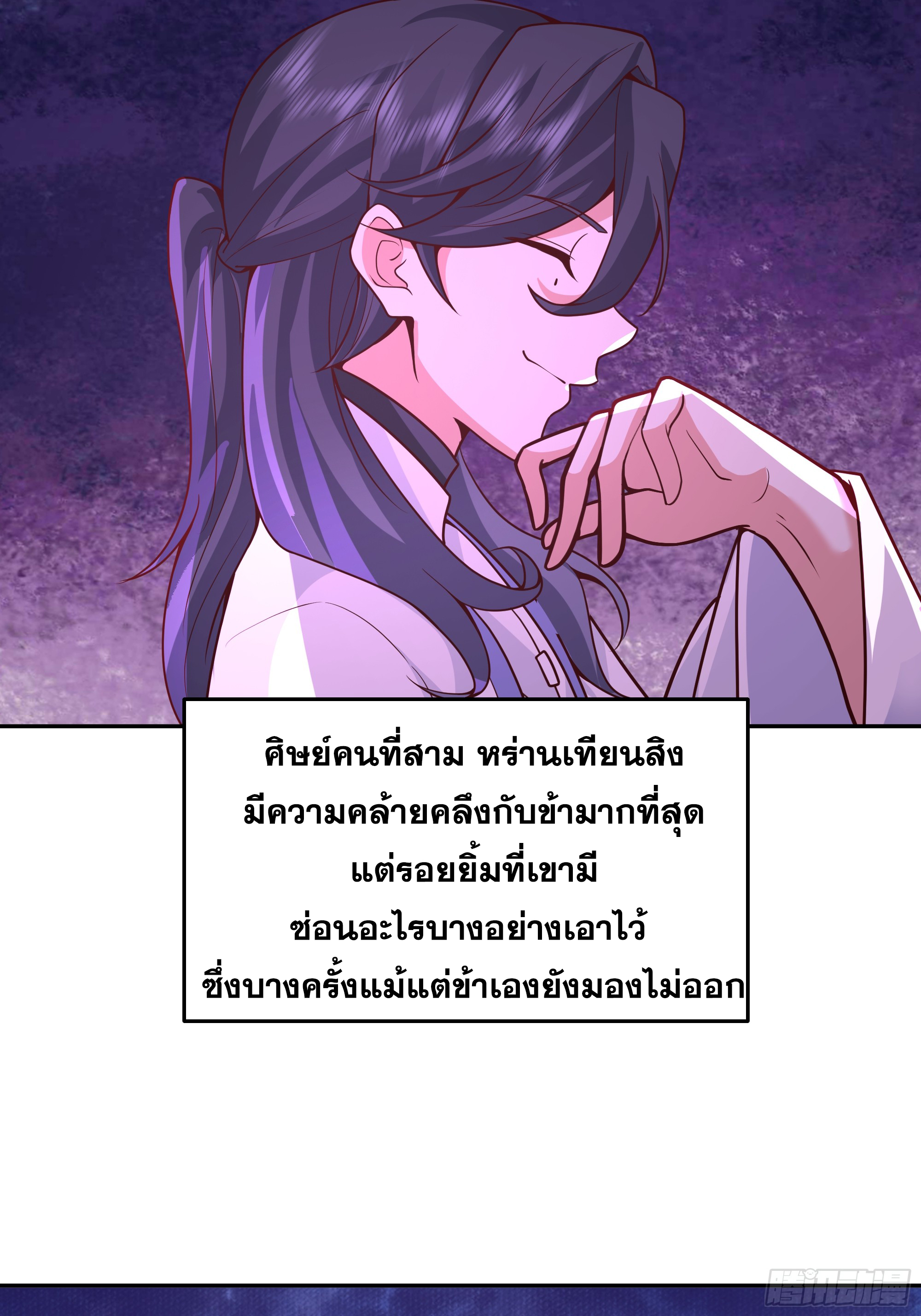 เซียนกระบี่พลังนิวเคลียร์(การ์ตูน) ตอนที่ 8 หน้า 4