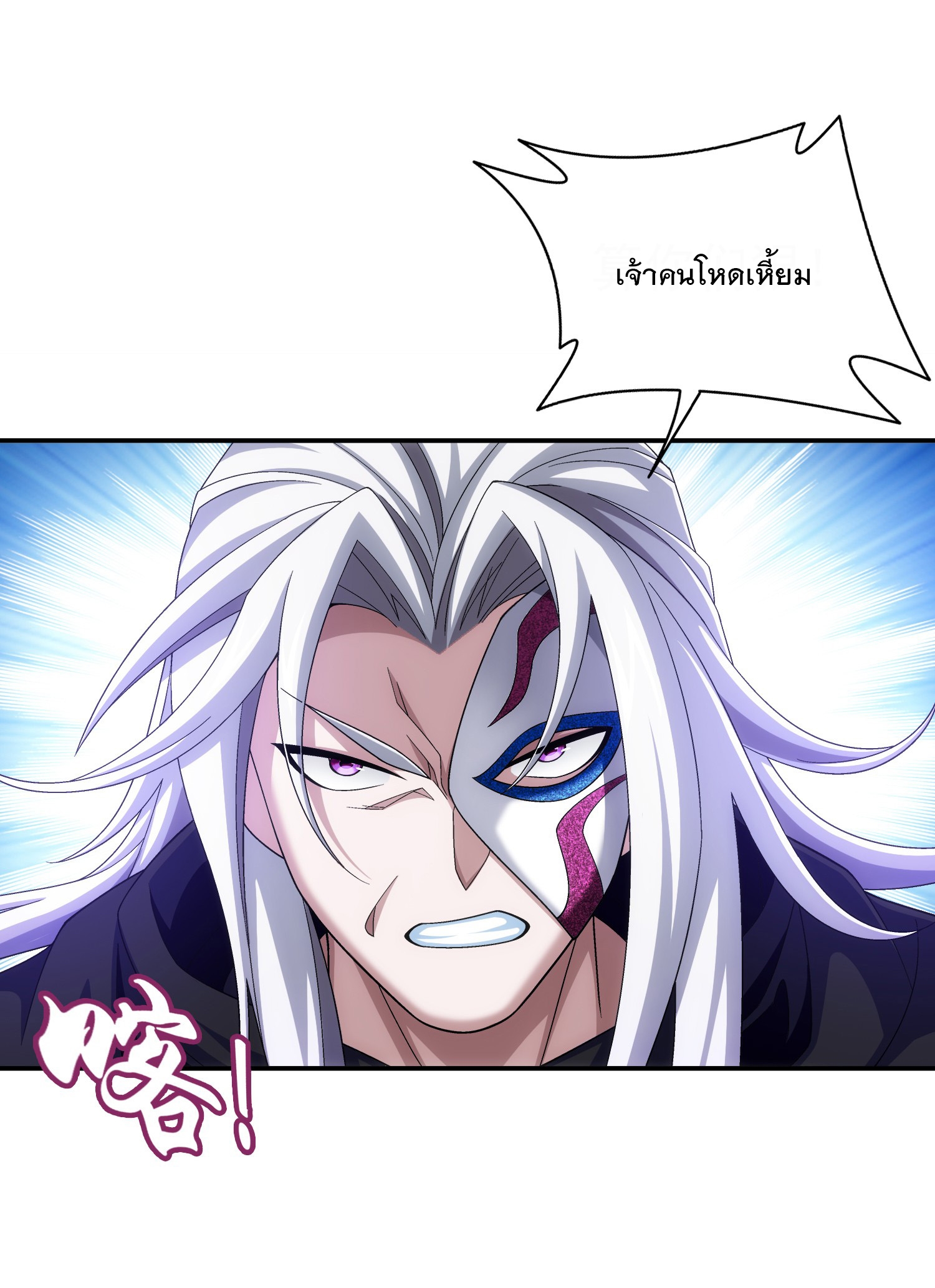 Da Zhu Zai ศึกปรมาจารย์สะท้านฟ้า (ชนจีน) ตอนที่ 339 หน้า 19