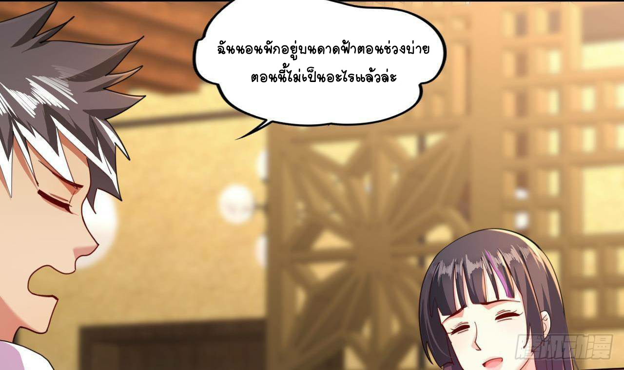 อยู่ดีๆโลกของผมก็เต็มไปด้วยสิ่งลึกลับ ตอนที่ 10 หน้า 32