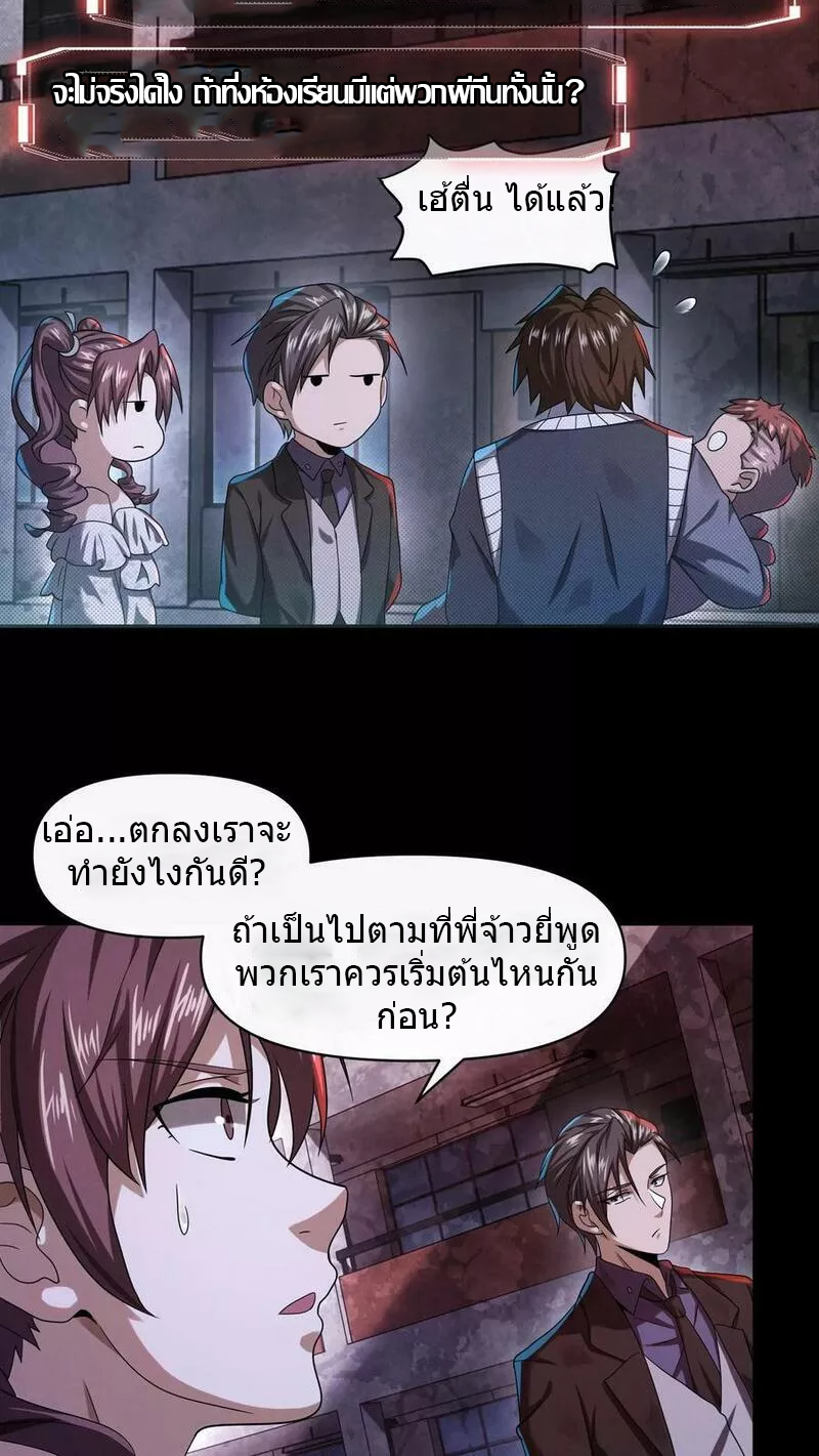 Overly Ferocious of Being Cautious ตอนที่ 20 หน้า 4