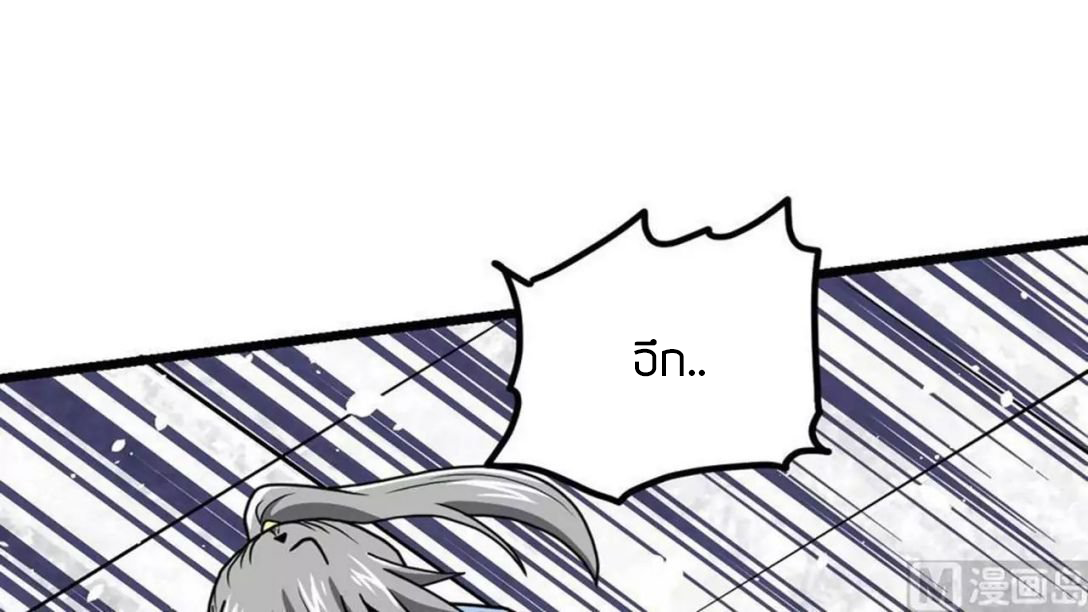 Peerless sword god เทพกระบี่ไรเทียมทาน ตอนที่ 10 หน้า 4