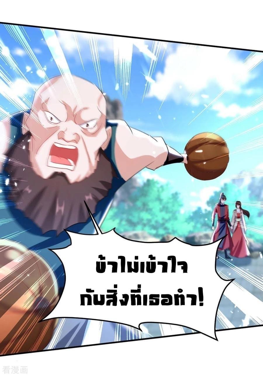 การกลับมาของจักรพรรดิศักดิ์สิทธ์ ตอนที่ 15 หน้า 25