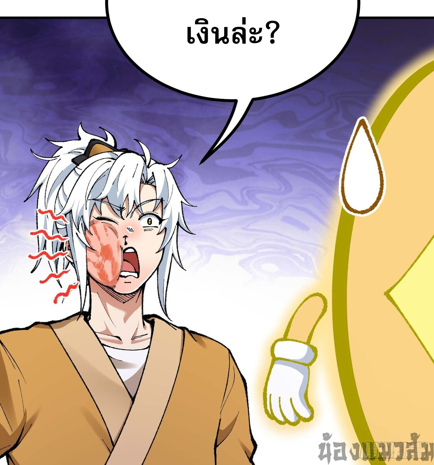 เทพนักเล่นเกมแบบฉันต้องมาติดอยู่ในโลกเกมเซียนหายนะ ตอนที่ 7 หน้า 16