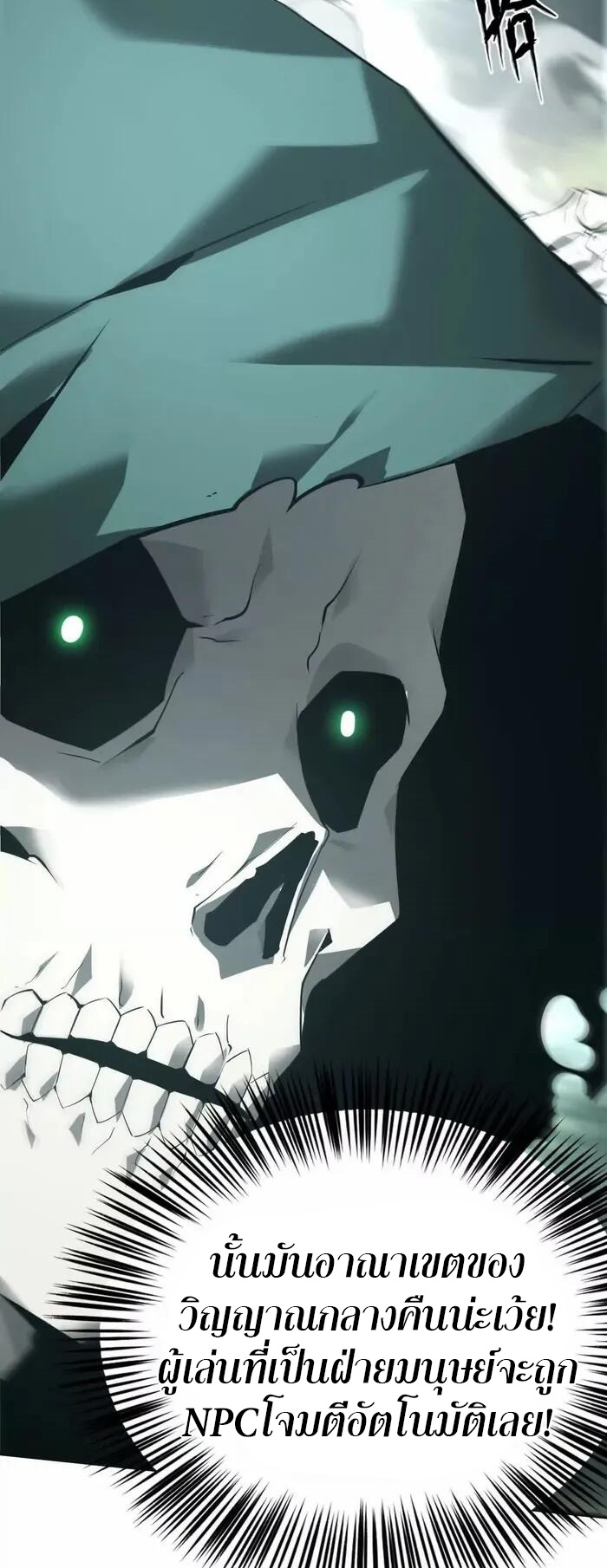 ยอดคน ณ โลกออนไลน์ ตอนที่ 11 หน้า 28