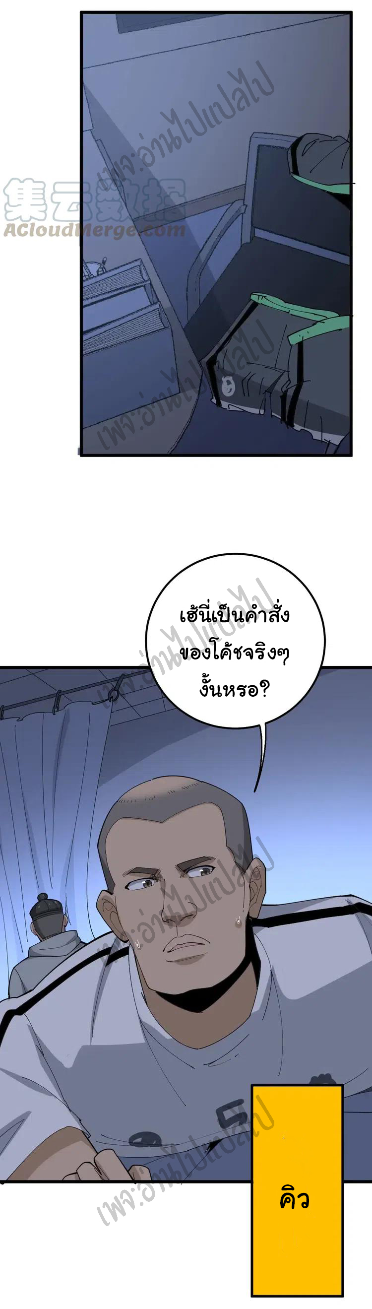 Bad Hand Witch Doctor สุดยอดพ่อมดหมอผี ตอนที่ 106 หน้า 35