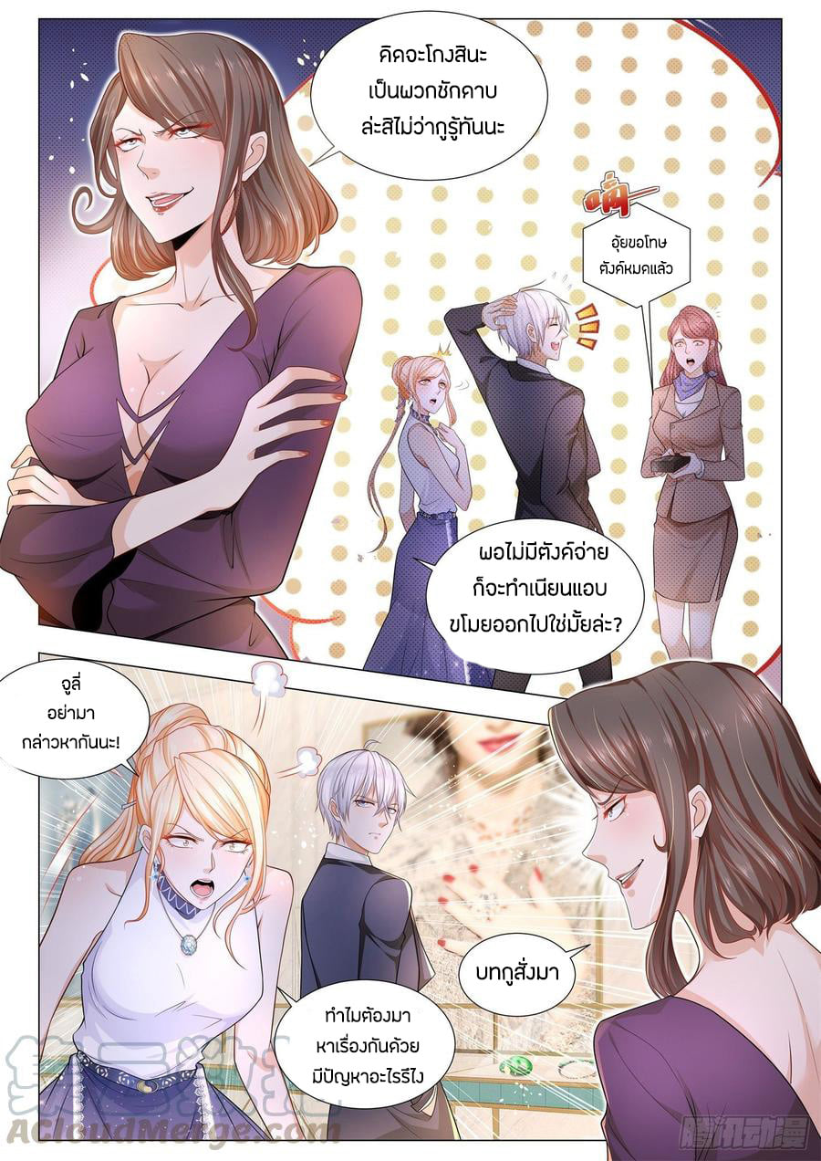 Divine Hero’s Skyfall System ตอนที่ 104 หน้า 5