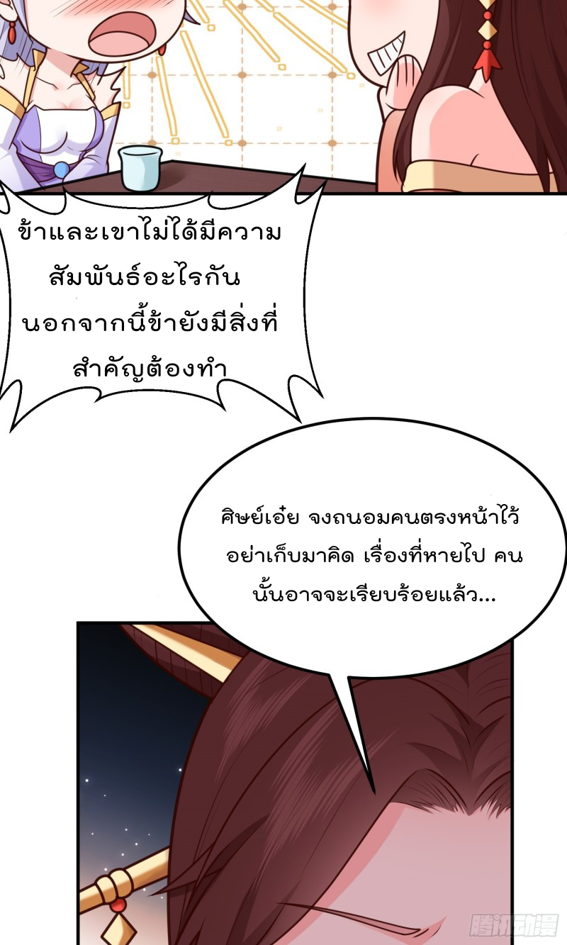 สมบัติทั้งหมดที่ข้าทิ้งไปตอนนี้กลายเป็นผู้หญิงไปซะแล้ว (ชนต้นฉบับ) ตอนที่ 15 หน้า 45