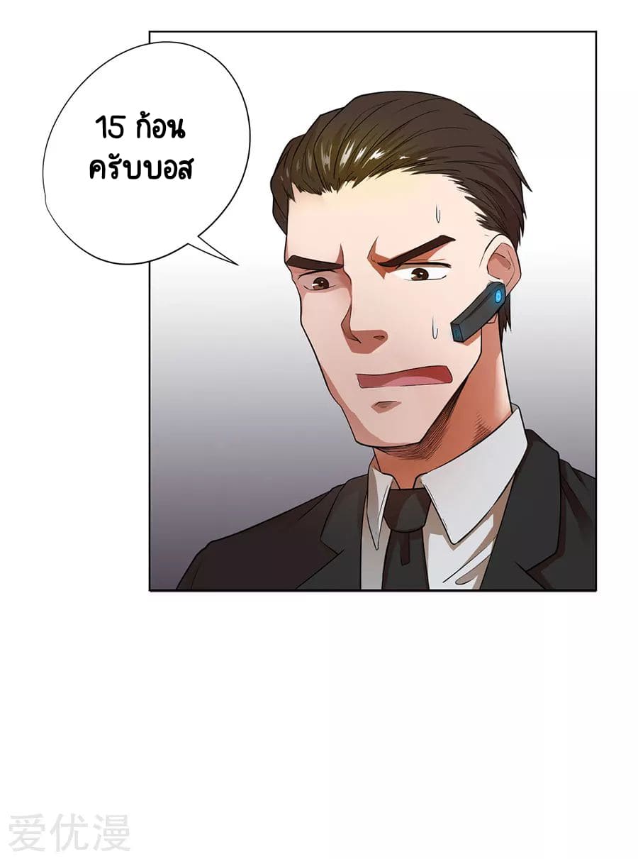 Inverse God Doctor ตอนที่ 31 หน้า 22