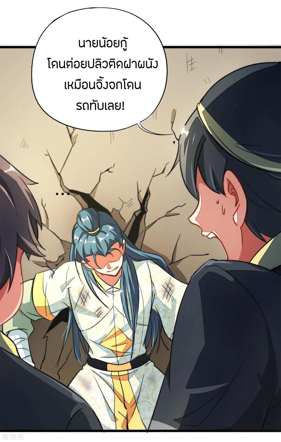 ข้าคือมหาตำนานพิฆาต ตอนที่ 5 หน้า 35