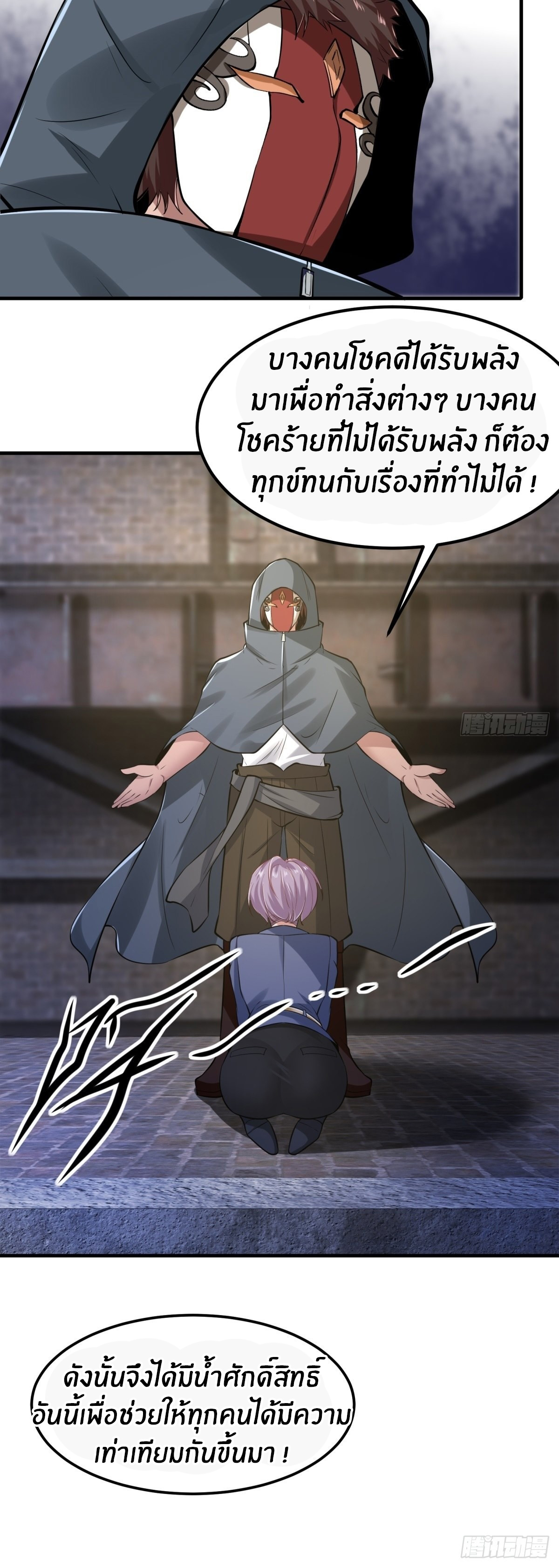 ขอล่ะอย่าเป็นที่ 1 เลย ตอนที่ 89 หน้า 29