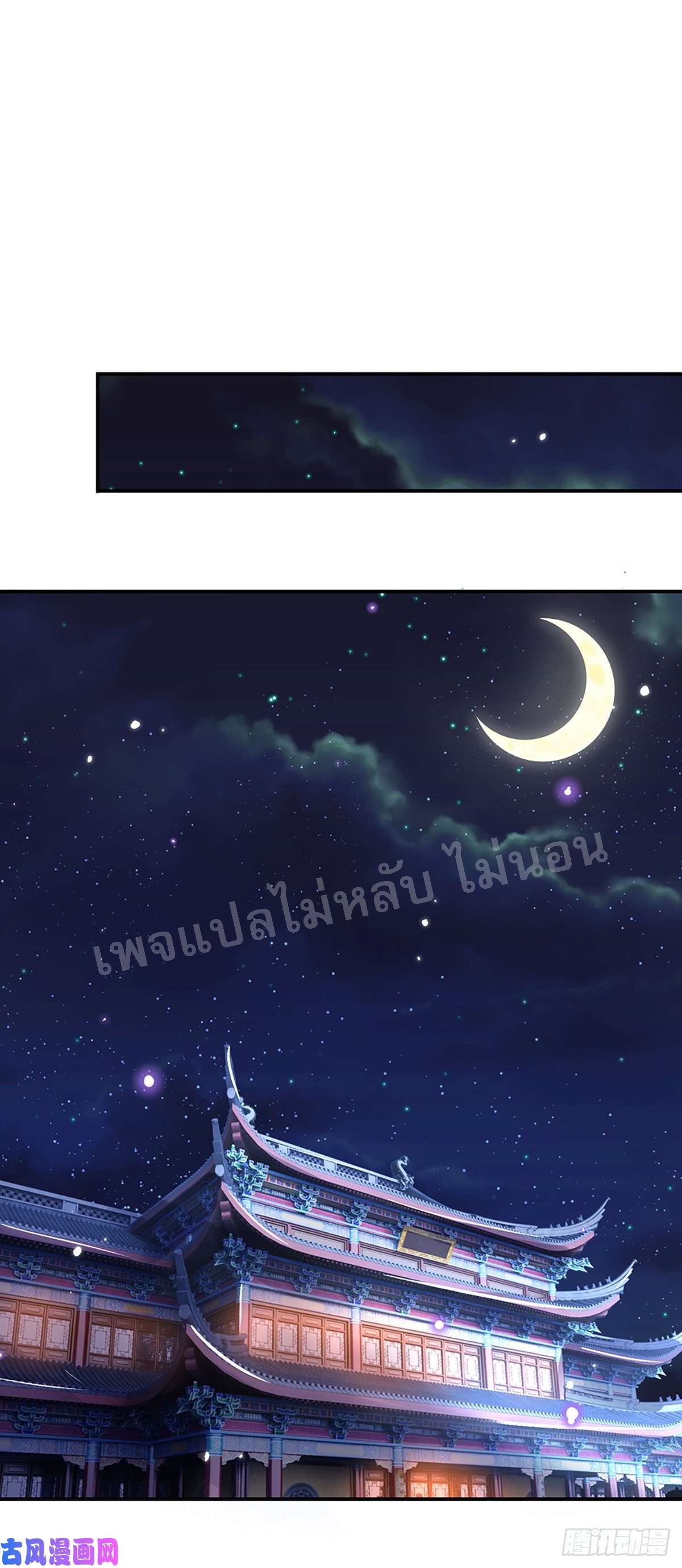 ราชันย์เทพยุทธ์มังกรผงาดฟ้า ตอนที่ 45 หน้า 22