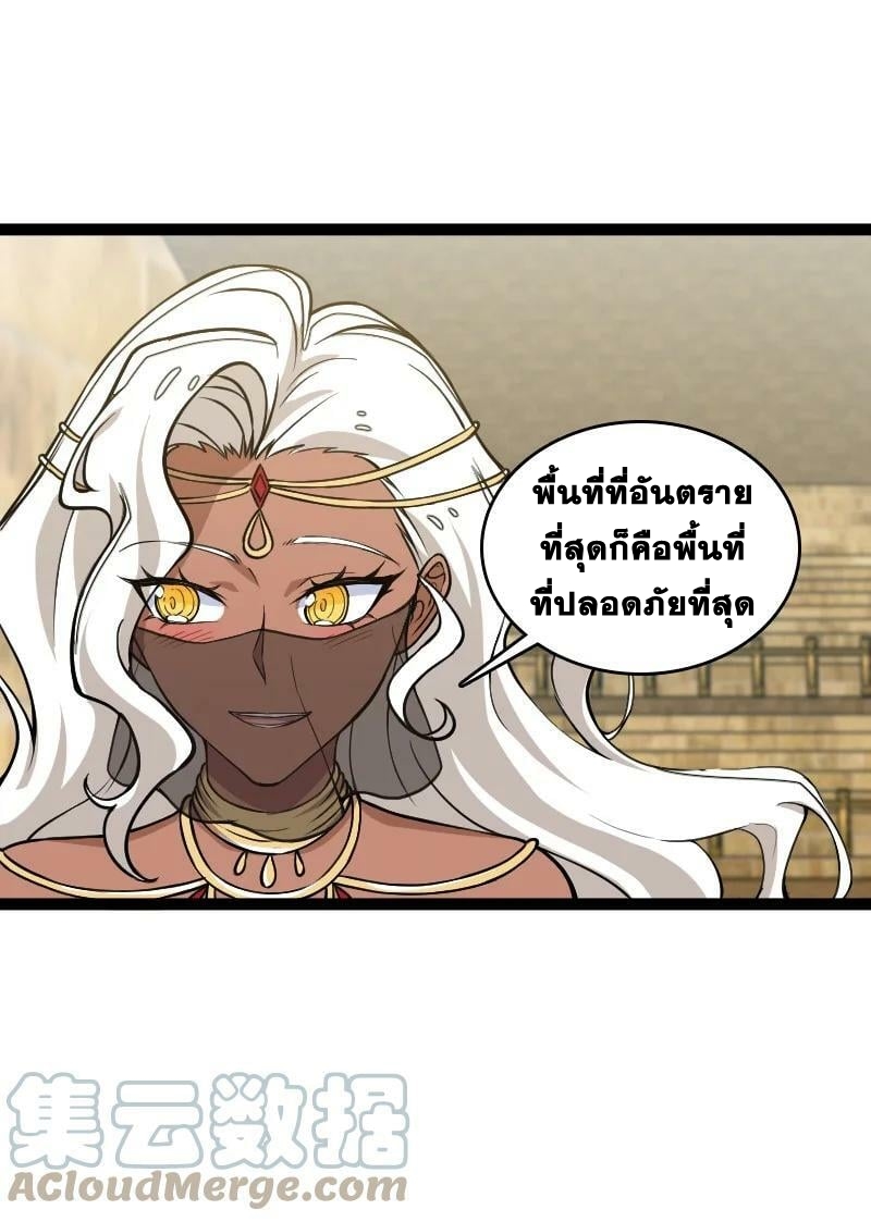 ชีวิตอันสันโดษของจักพรรดิ์หลินเกอ ตอนที่ 219 หน้า 16