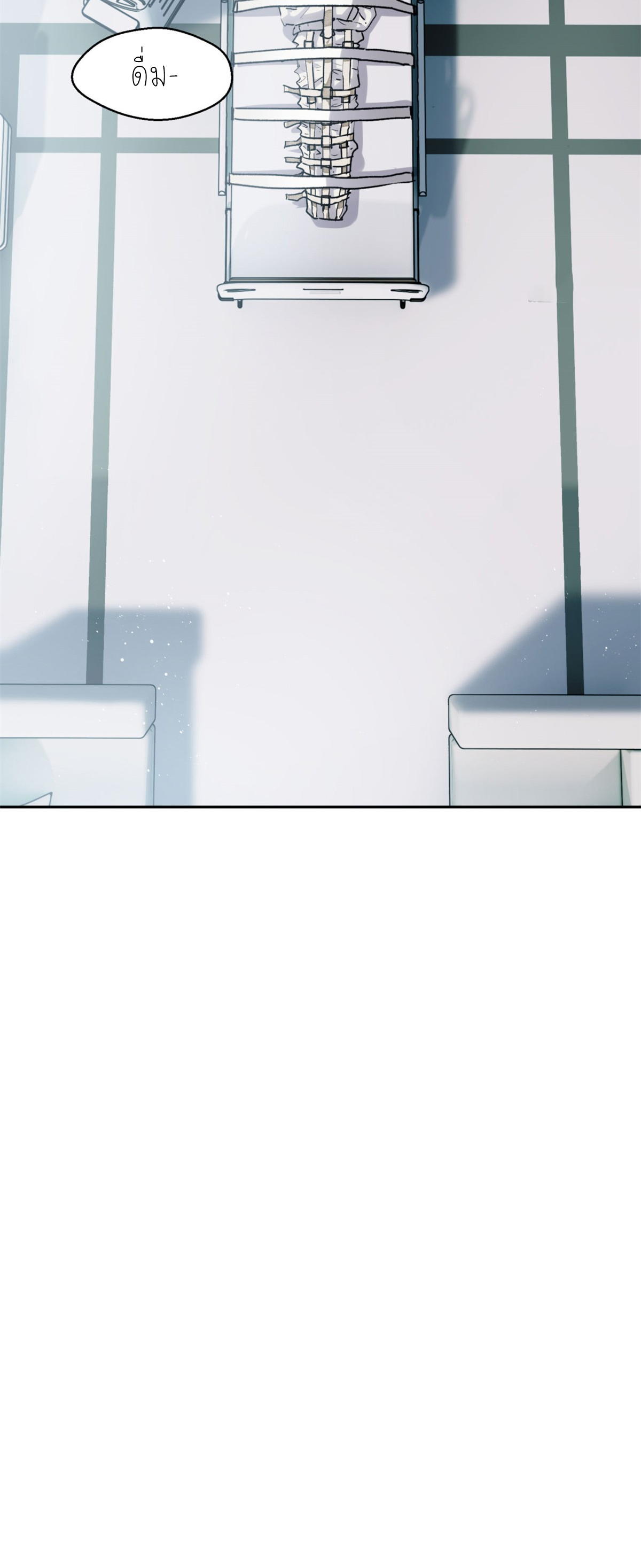 เซียนพิศวงแห่งวิถีลี้ลับ~ ตอนที่ 2 หน้า 24