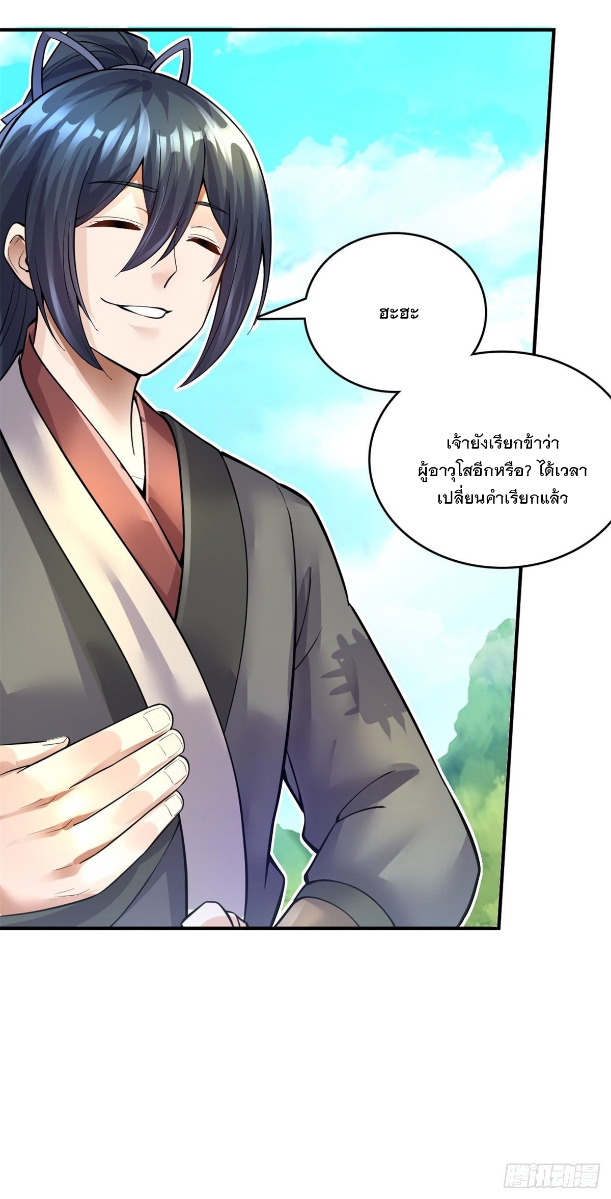 ด้วยเขตแดนกระบี่ ข้าสามารถเป็นเซียนกระบี่ได้ ตอนที่ 14 หน้า 17