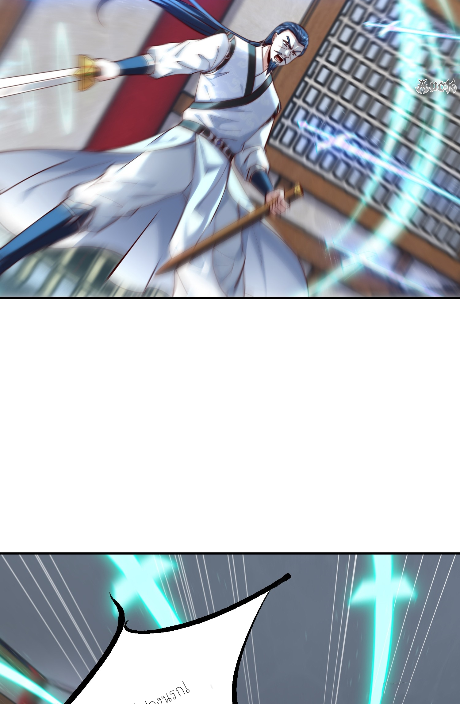 กลับมีพลังพระเจ้าสูงสุด ตอนที่ 4 หน้า 36