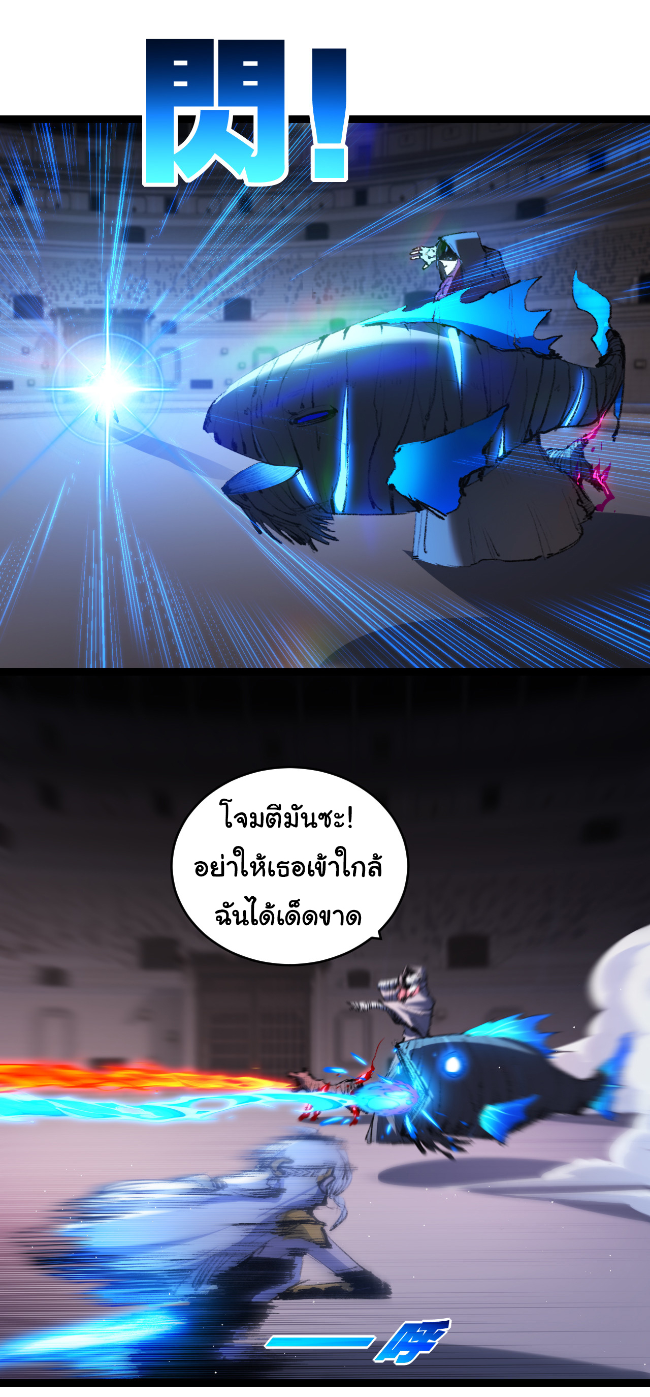 I'm the boss in Magic Moon ตอนที่ 42 หน้า 25