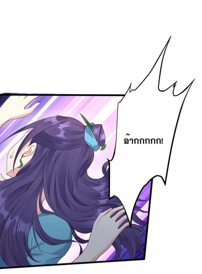 เทพวายร้ายกลับชาติมาเกิดใหม่ ตอนที่ 141 หน้า 15