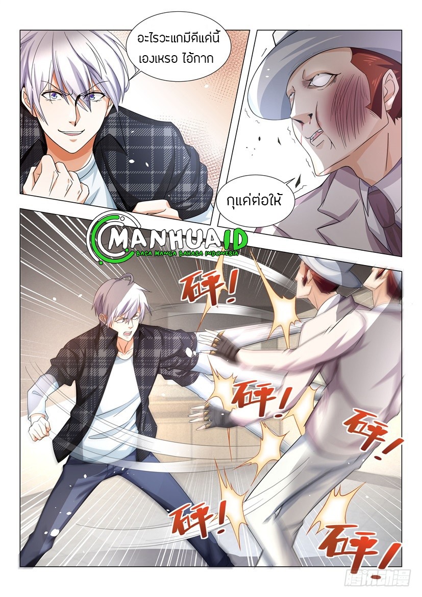 Divine Hero’s Skyfall System ตอนที่ 26 หน้า 14