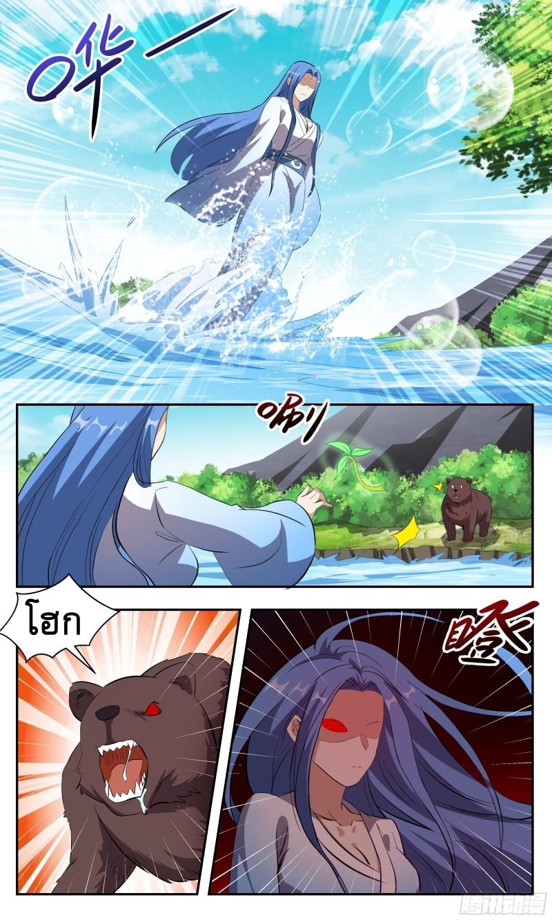 ข้าไม่ได้อยากเป็นเทพแห่งดาบ ตอนที่ 111 หน้า 7