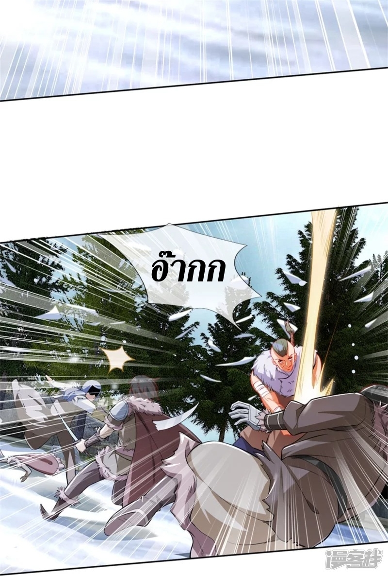 Sky Sword God ตอนที่ 45 หน้า 17