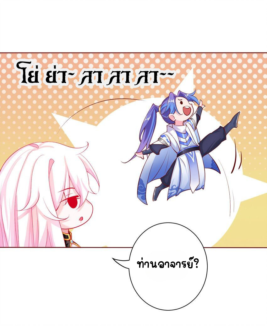 ตัวแปรจุติ ตอนที่ 3 หน้า 21