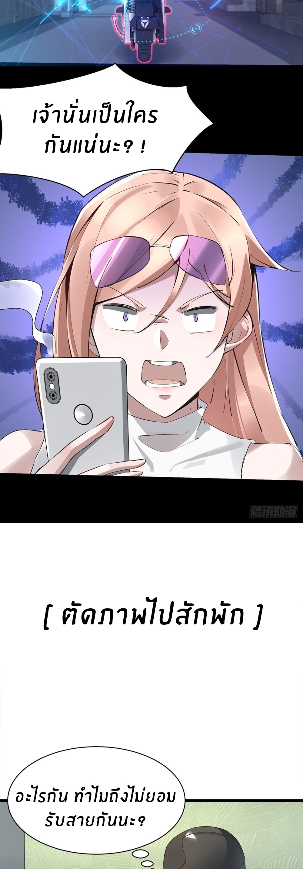 ขอล่ะอย่าเป็นที่ 1 เลย ตอนที่ 2 หน้า 25