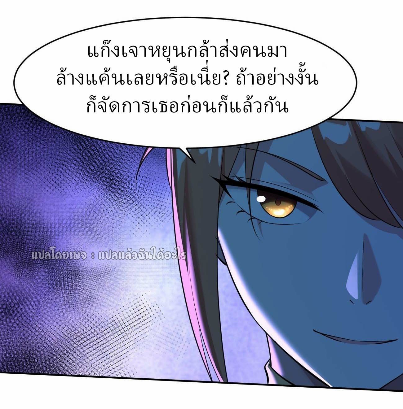 แฟนของผมระดับตำนานทั้งนั้น ตอนที่ 16 หน้า 34