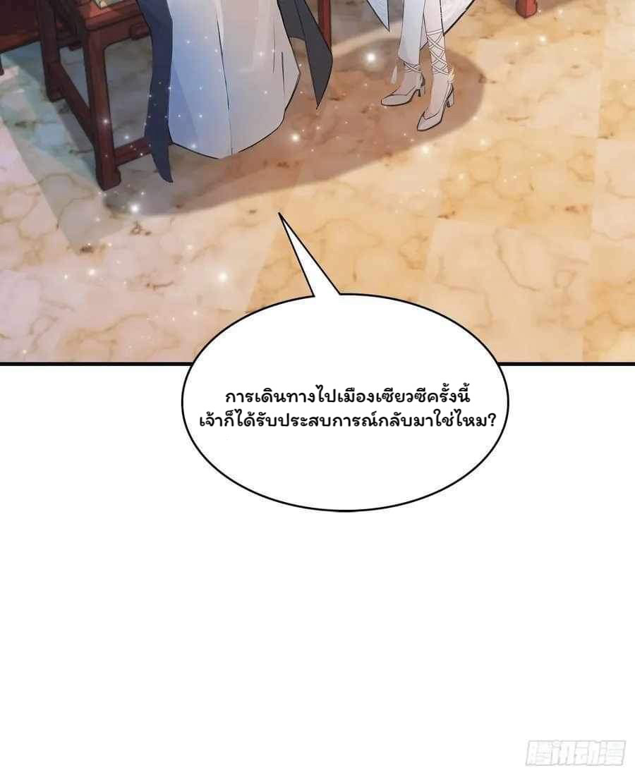 (ซ้ำกับบาทเดียว)ข้าคือปรมาจารย์ไร้เทียมทาน?ห๊ะไรนะ!!! ตอนที่ 11 หน้า 33