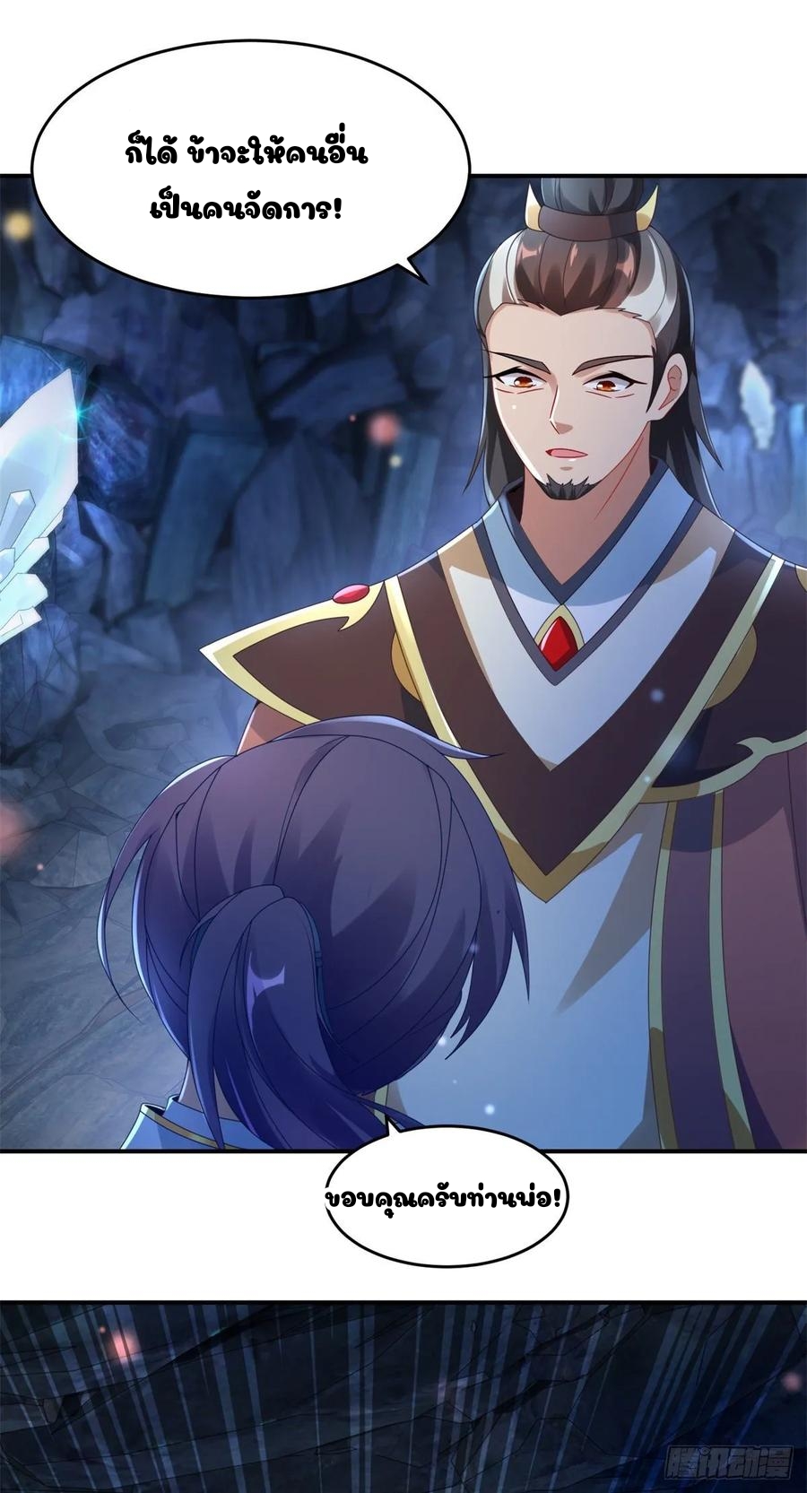 จักรพรรดิวิญญาณศักดิ์สิทธิ์ (ทันจีน) ตอนที่ 42 หน้า 10