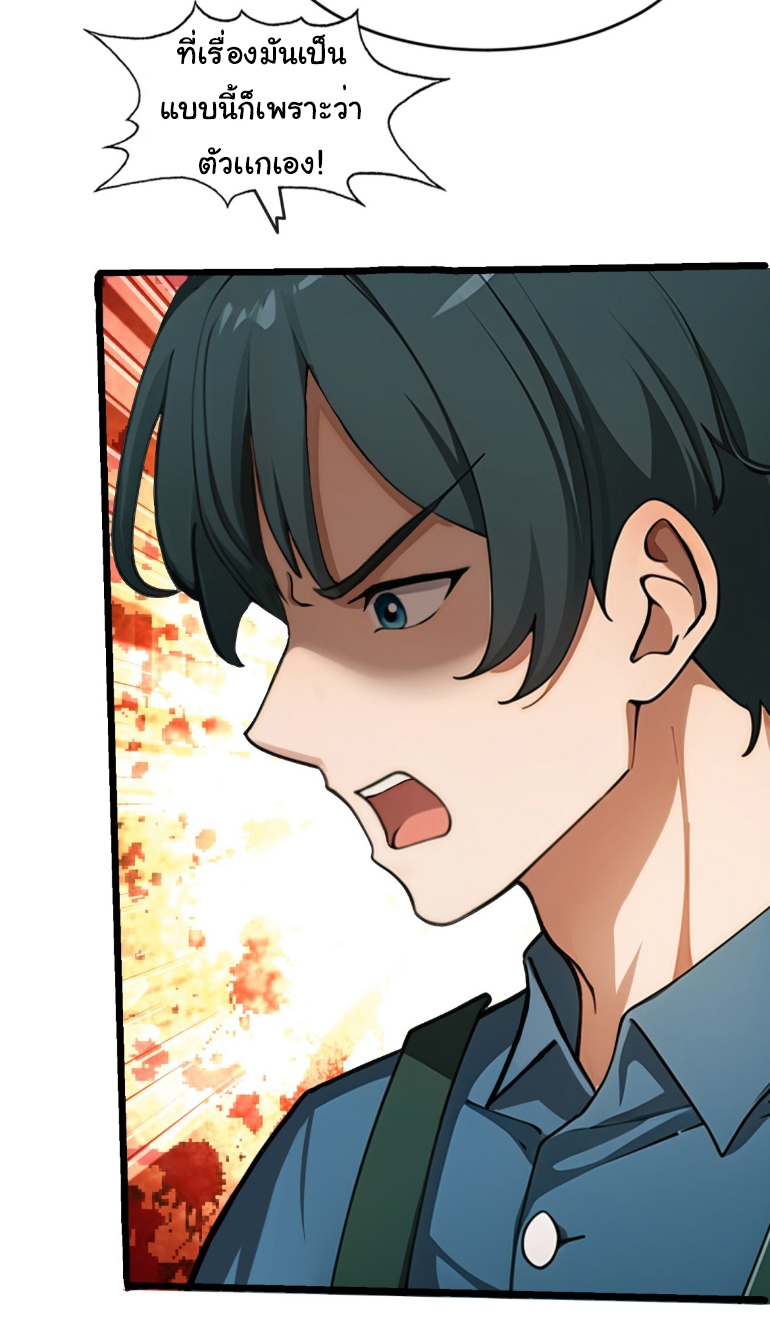 ภรรยาจักรพรรดินีกับสามีขยะ ตอนที่ 10 หน้า 13