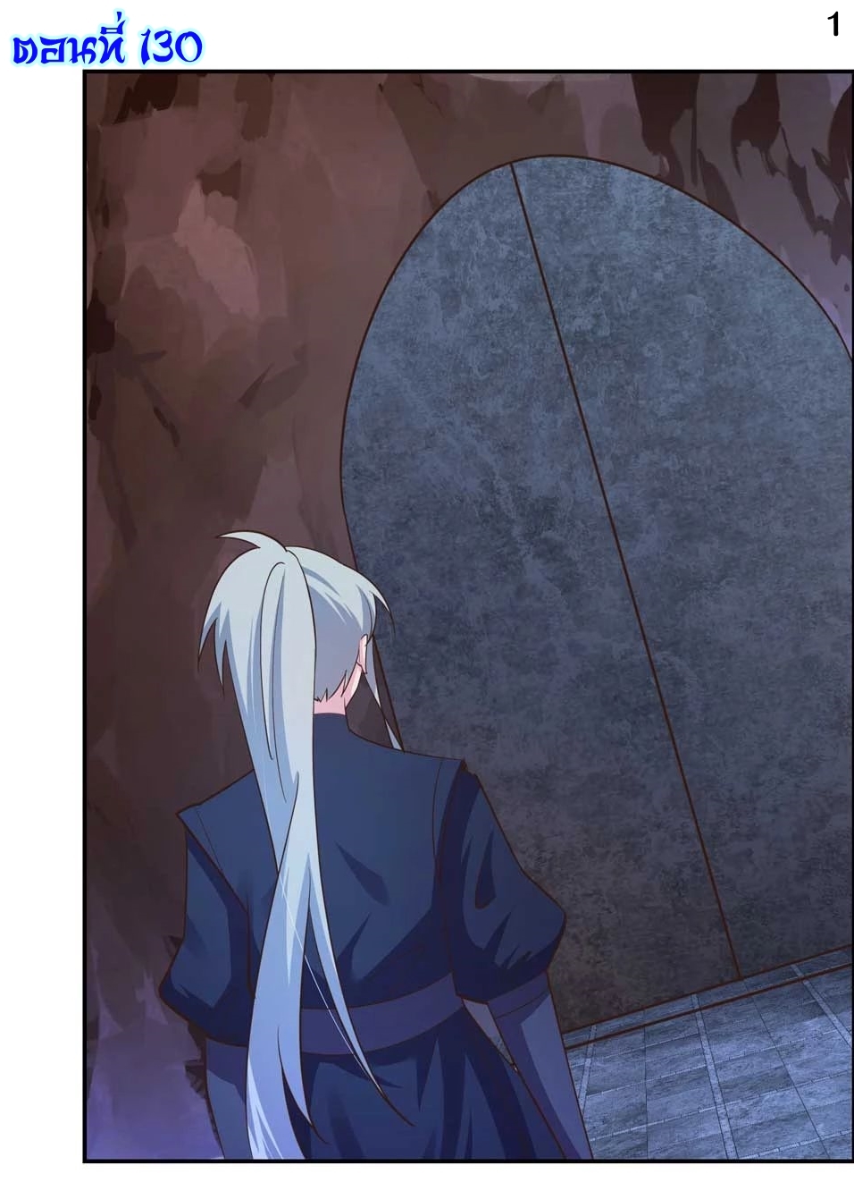 Above All Gods เทพยุทธเหนือเทวะ ตอนที่ 130 หน้า 2