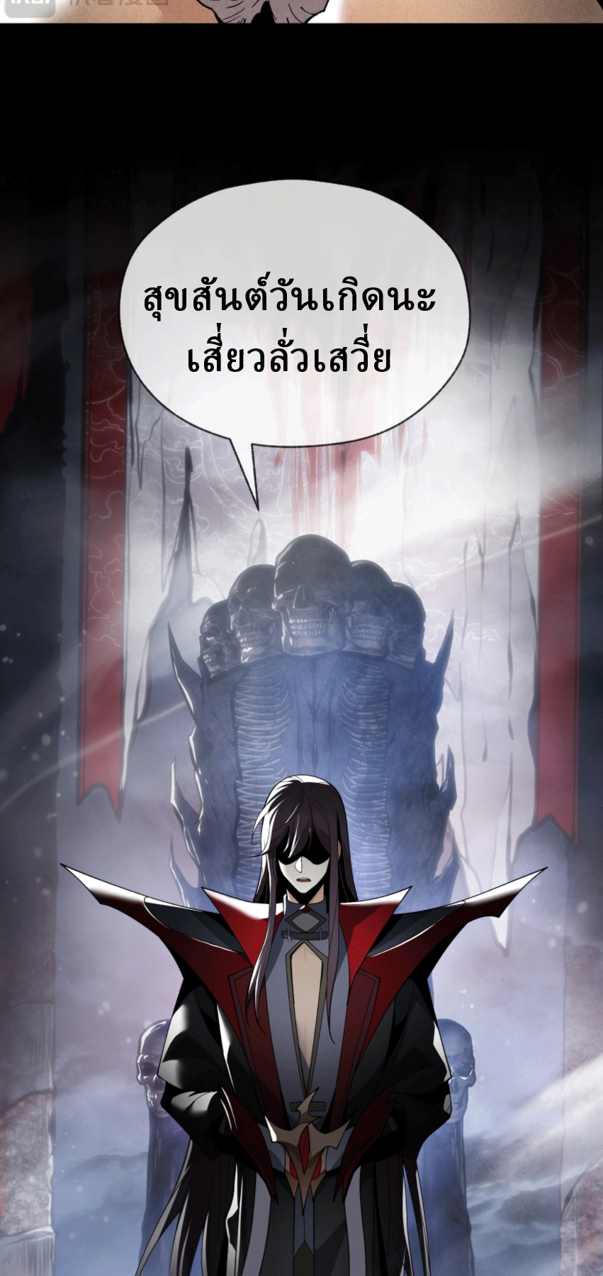 จอมมารสุดแกร่ง ล้างแค้นศิษย์ทรยศ ตอนที่ 5 หน้า 54