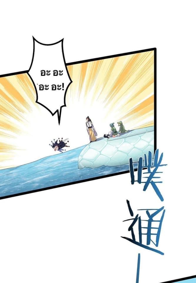 เทพวายร้ายกลับชาติมาเกิดใหม่ ตอนที่ 114 หน้า 12