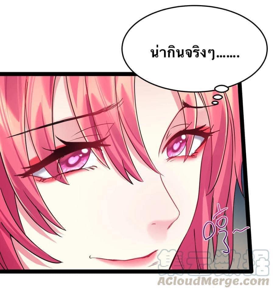 เทพวายร้ายกลับชาติมาเกิดใหม่ ตอนที่ 36 หน้า 12