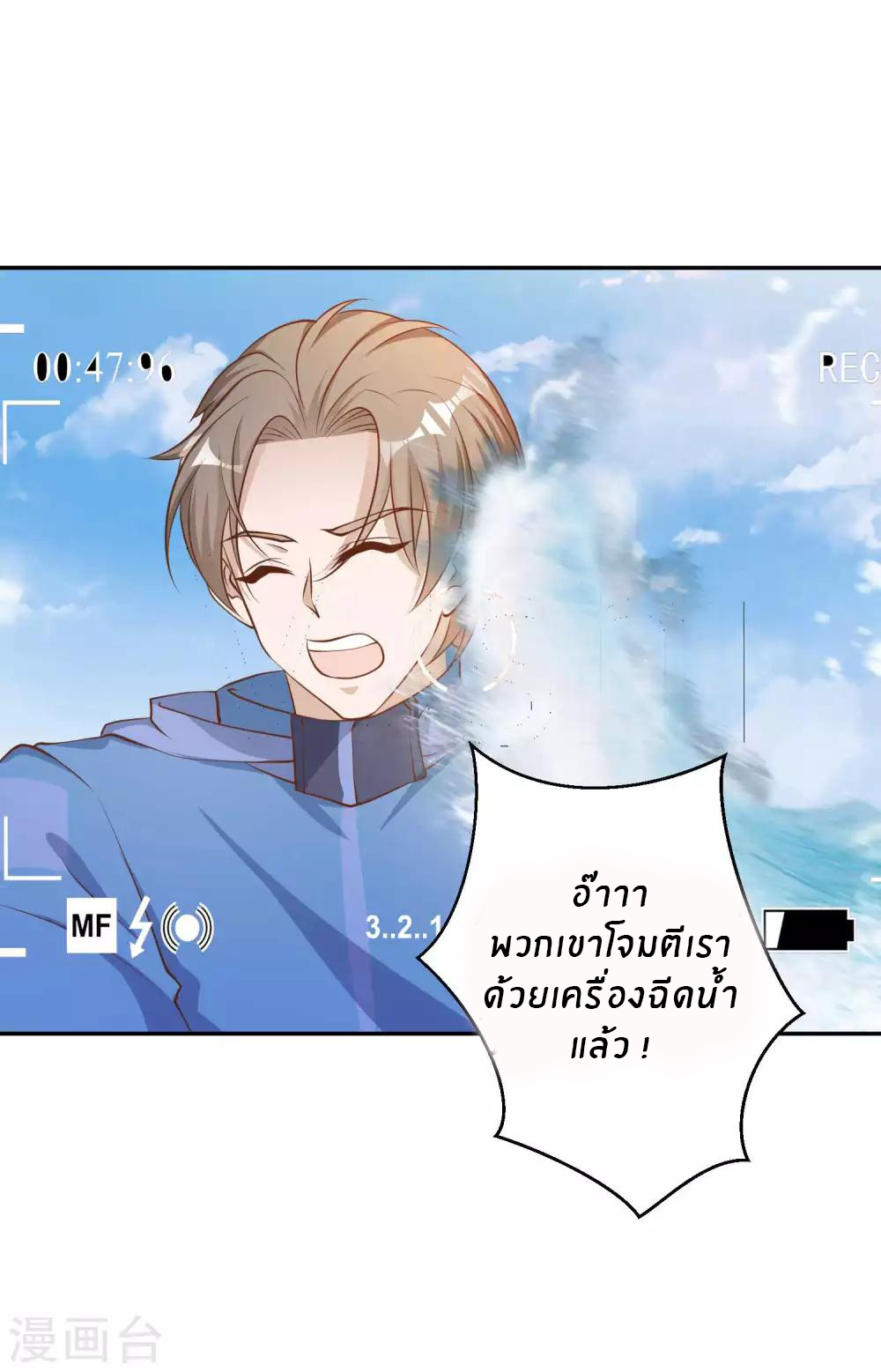 God Fisherman ตอนที่ 69 หน้า 22