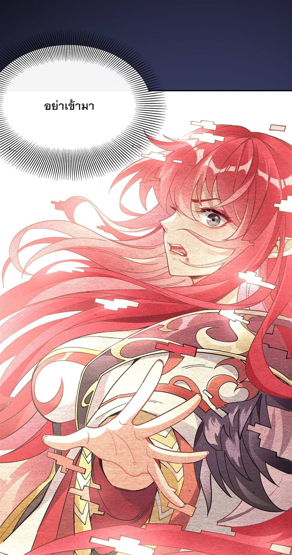 ศิษย์ของข้าล้วนมีอนาคตที่ยิ่งใหญ่ (ชนจีน) ตอนที่ 130 หน้า 27