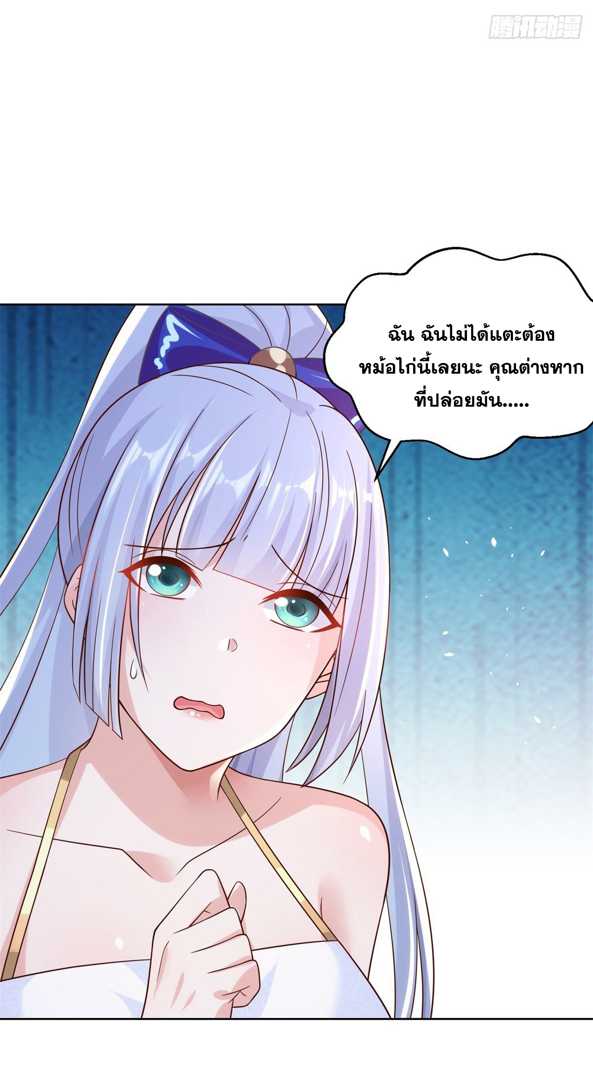 Arch villain วายร้ายระดับเทพ ตอนที่ 16 หน้า 29