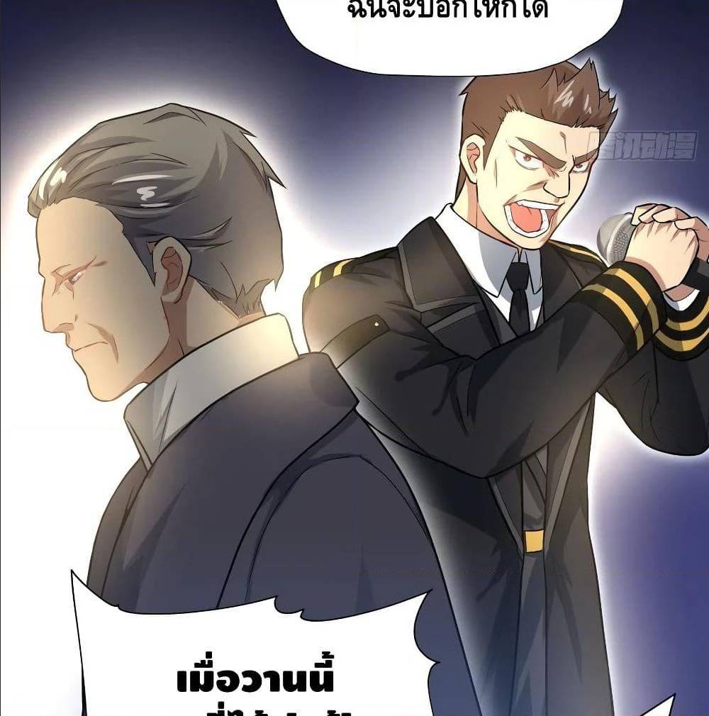 High energy strikes ตอนที่ 39 หน้า 10