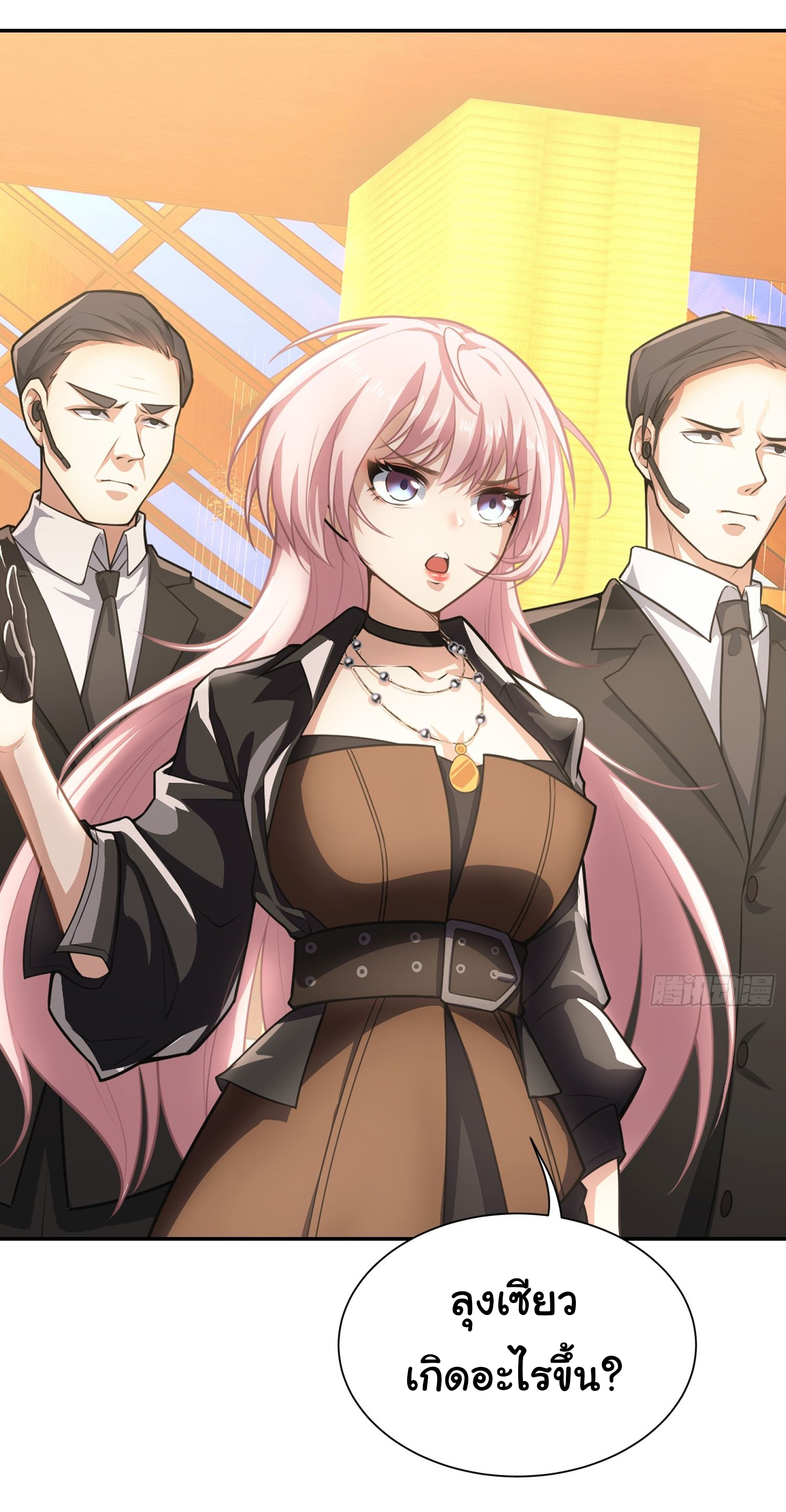 คำสั่งราชามังกร! ตอนที่ 8 หน้า 30