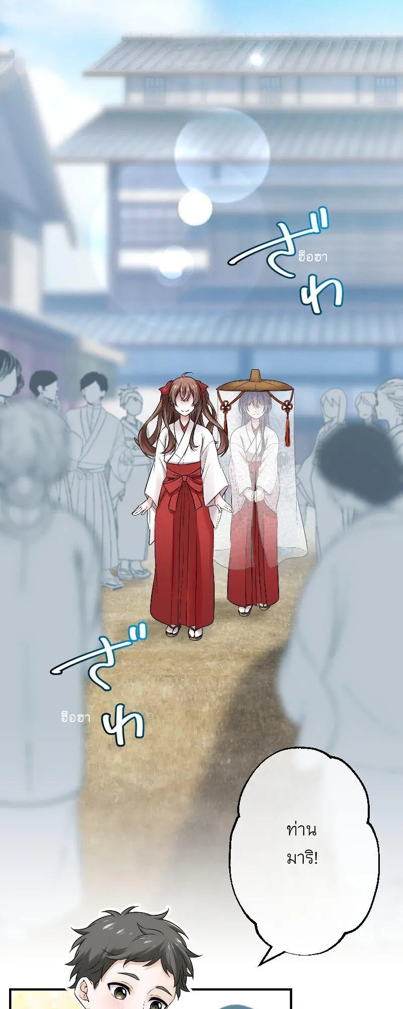 เจ้าสาวไร้เสียงกับมังกรดำ ตอนที่ 1 หน้า 14