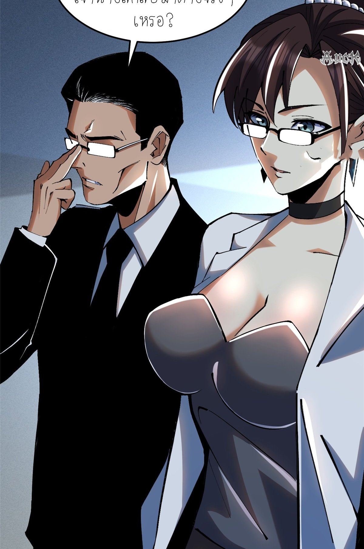 ไม่อยากเรียนทักษะ แห่งคำสาปเลย! ตอนที่ 8 หน้า 95