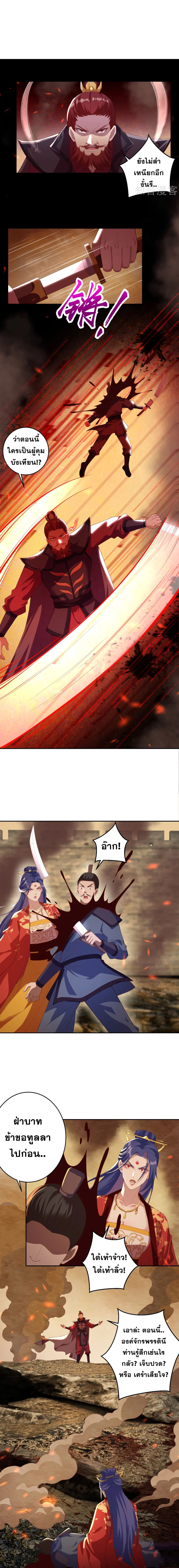Against the Gods - อสูรพลิกฟ้า ตอนที่ 340 หน้า 14