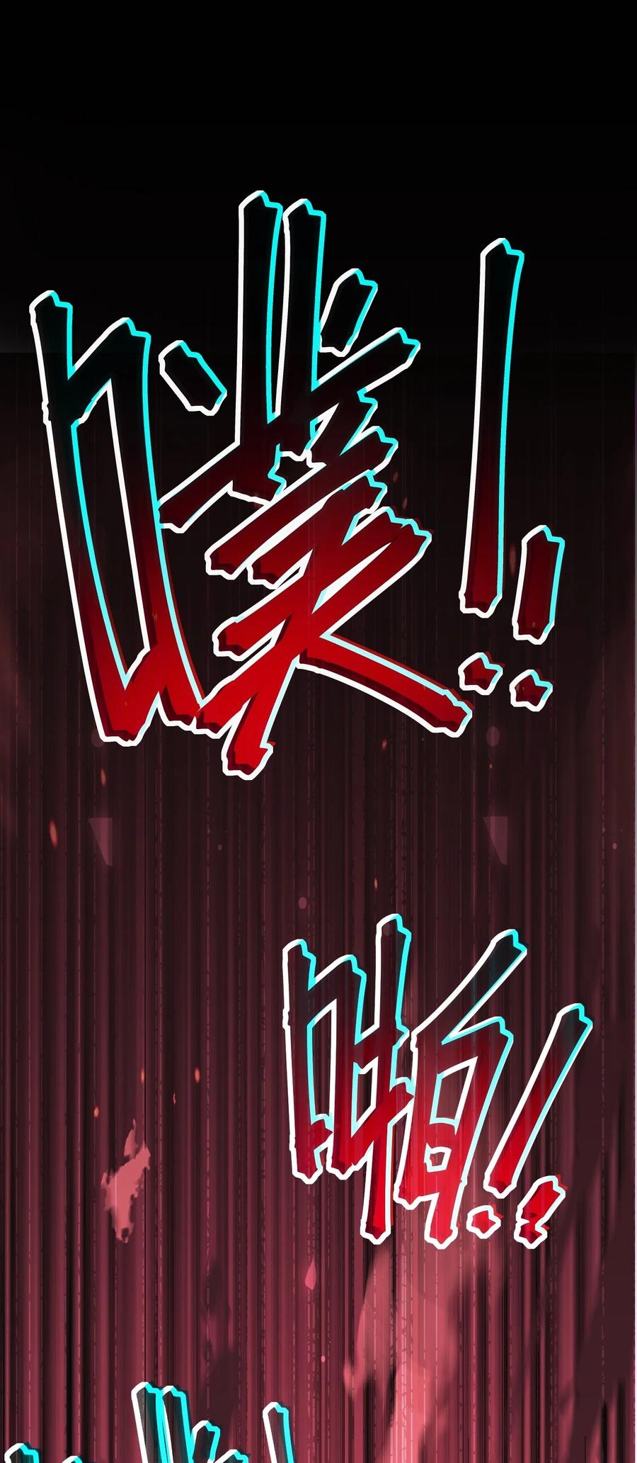 Apocalyptic Super Monster - มีสัตว์ประหลาดในตัวฉัน ตอนที่ 2 หน้า 49