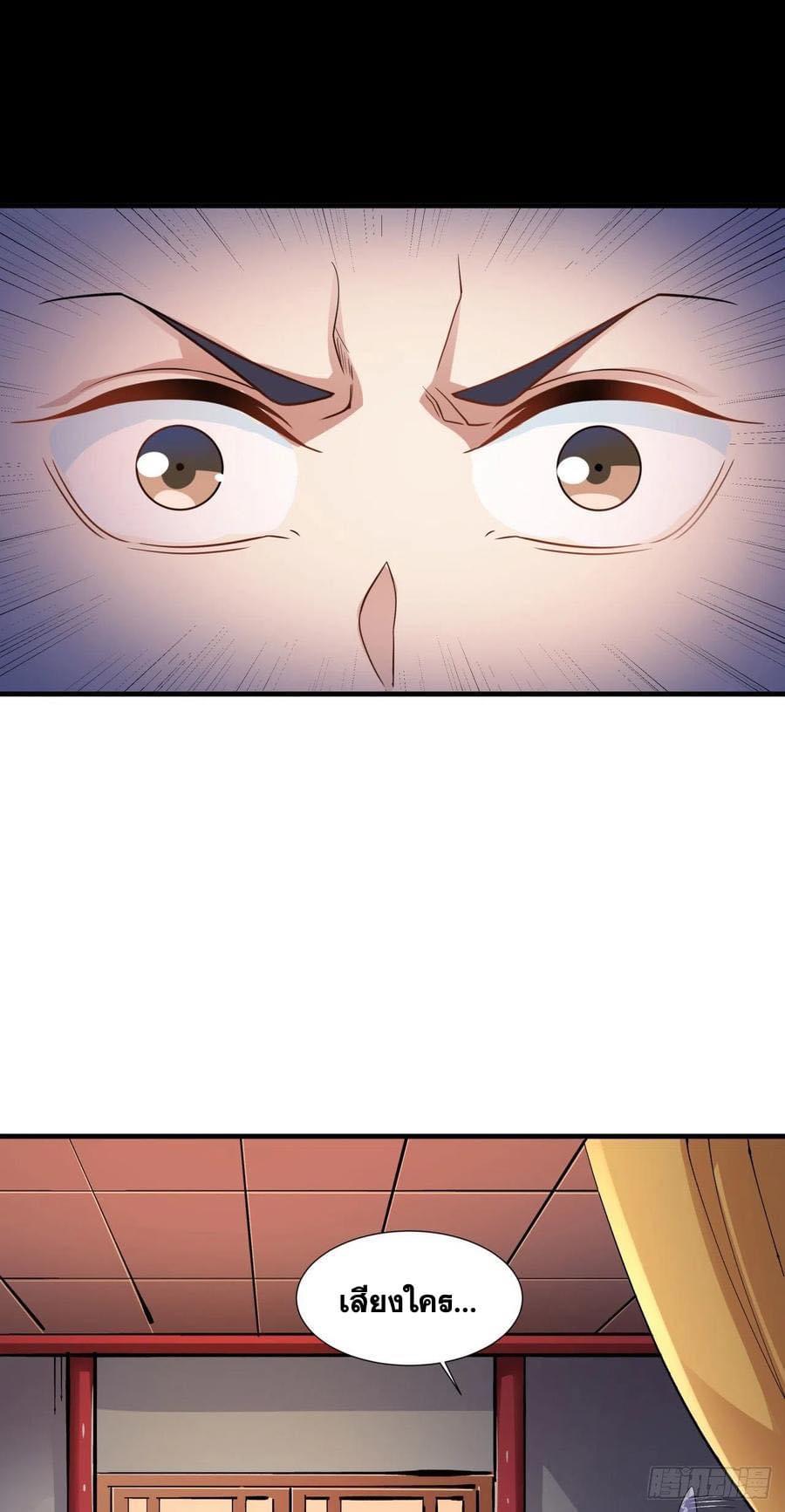 ระบบปลดล็อก มังกรทมิฬ  100,000 ปี ตอนที่ 42 หน้า 29