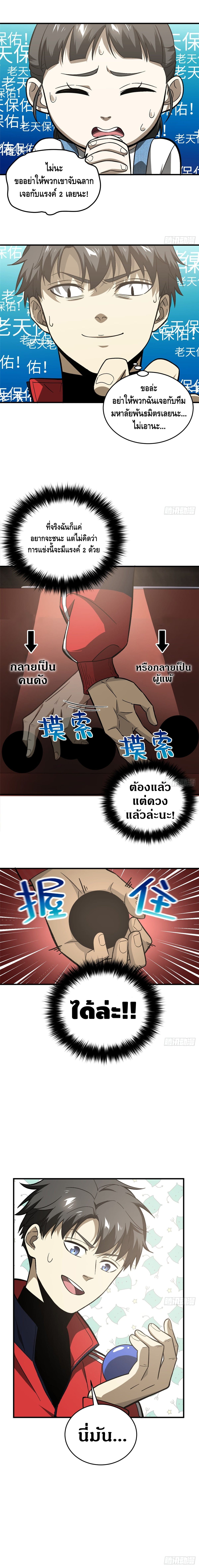 Global Martial ART ตอนที่ 76 หน้า 5