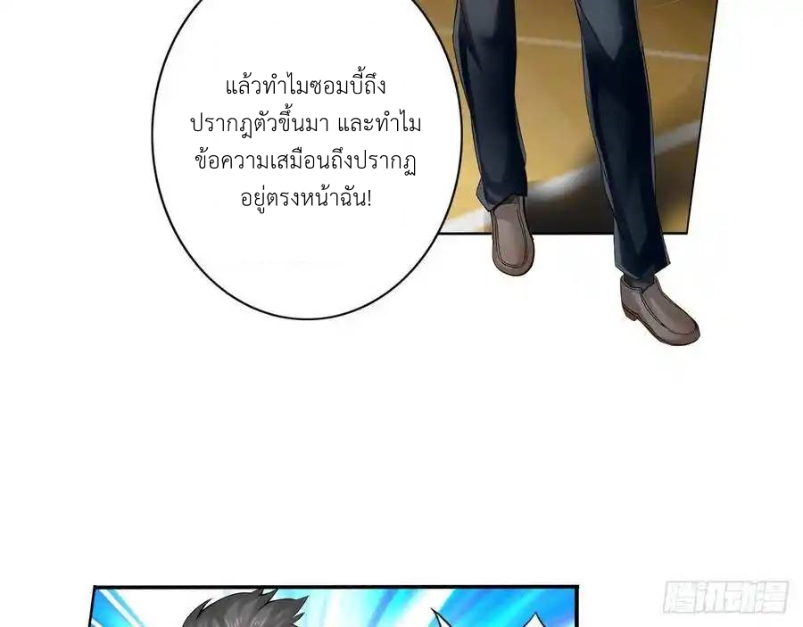 The Strongest Death System ตอนที่ 5 หน้า 10