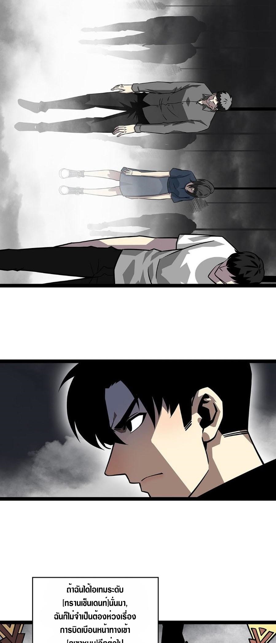 It all starts with playing game seriously ตอนที่ 120 หน้า 4